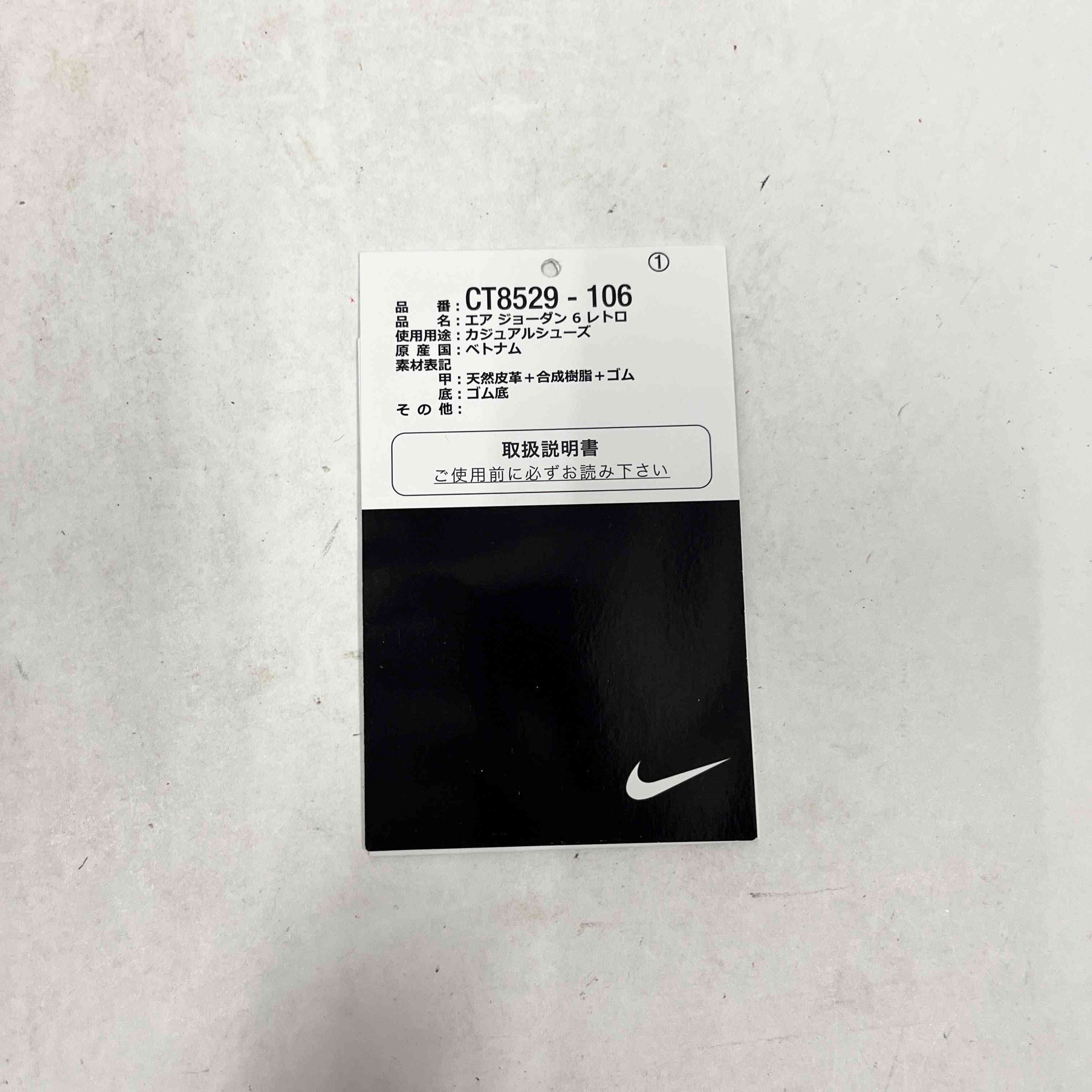 【US9.5】 AIR JORDAN 6 RETRO CT8529-106 【USED】