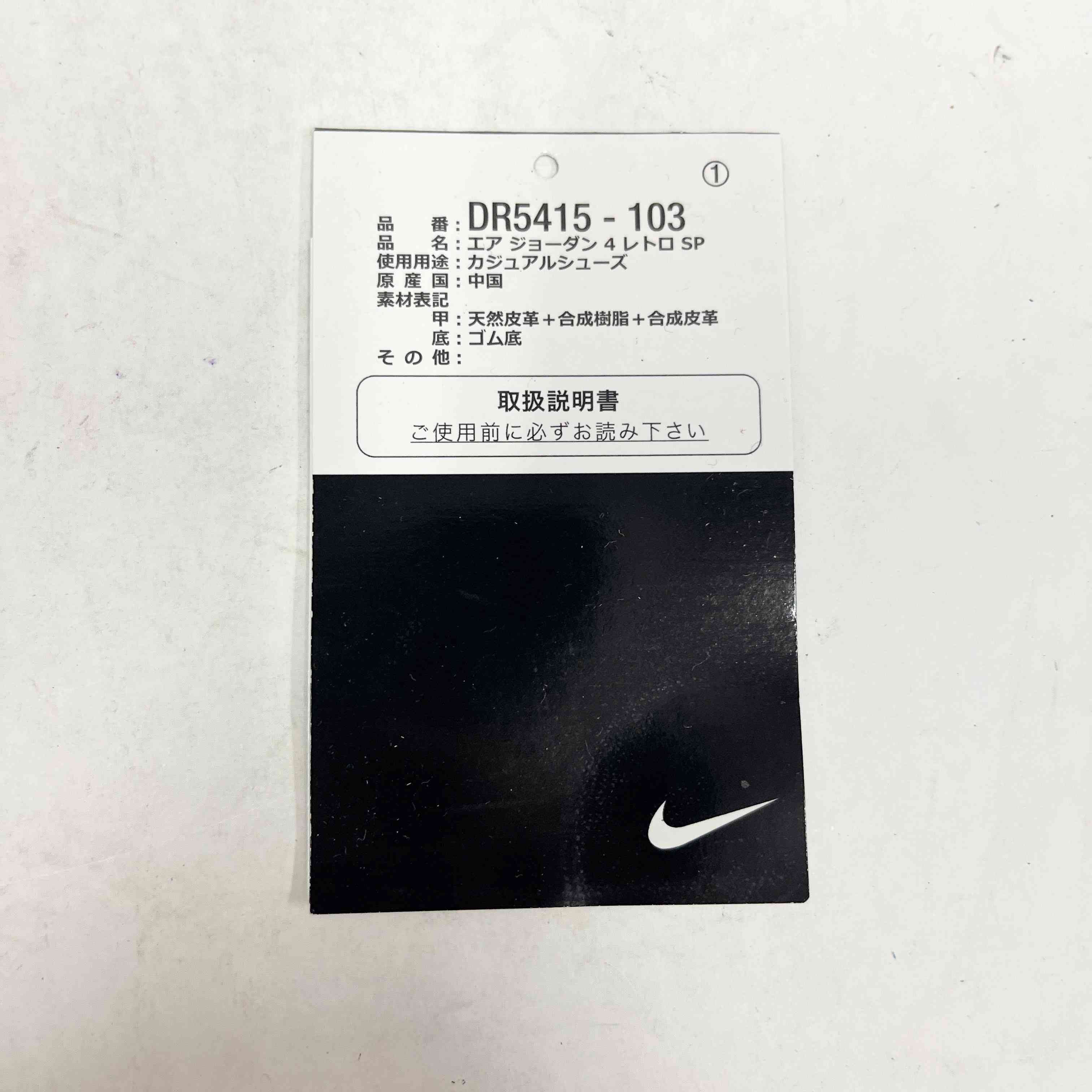 【US8】 AIR JORDAN 4 RETRO SP DR5415-103 【USED】