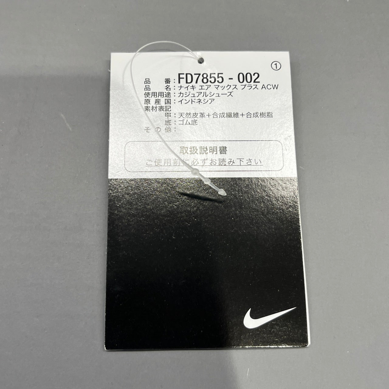 【US11】 NIKE AIR MAX PLUS ACW A-COLD-WALL FD7855-002 【USED】