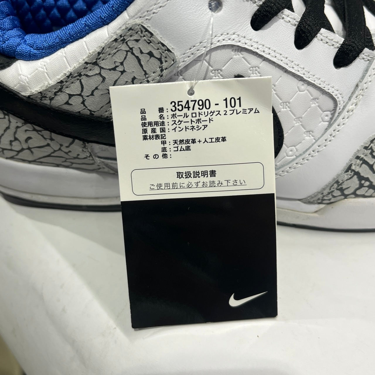【US10.5】 NIKE SB SB PAUL RODRIGUEZ 2 PREMIUM 354790-101 【DS】