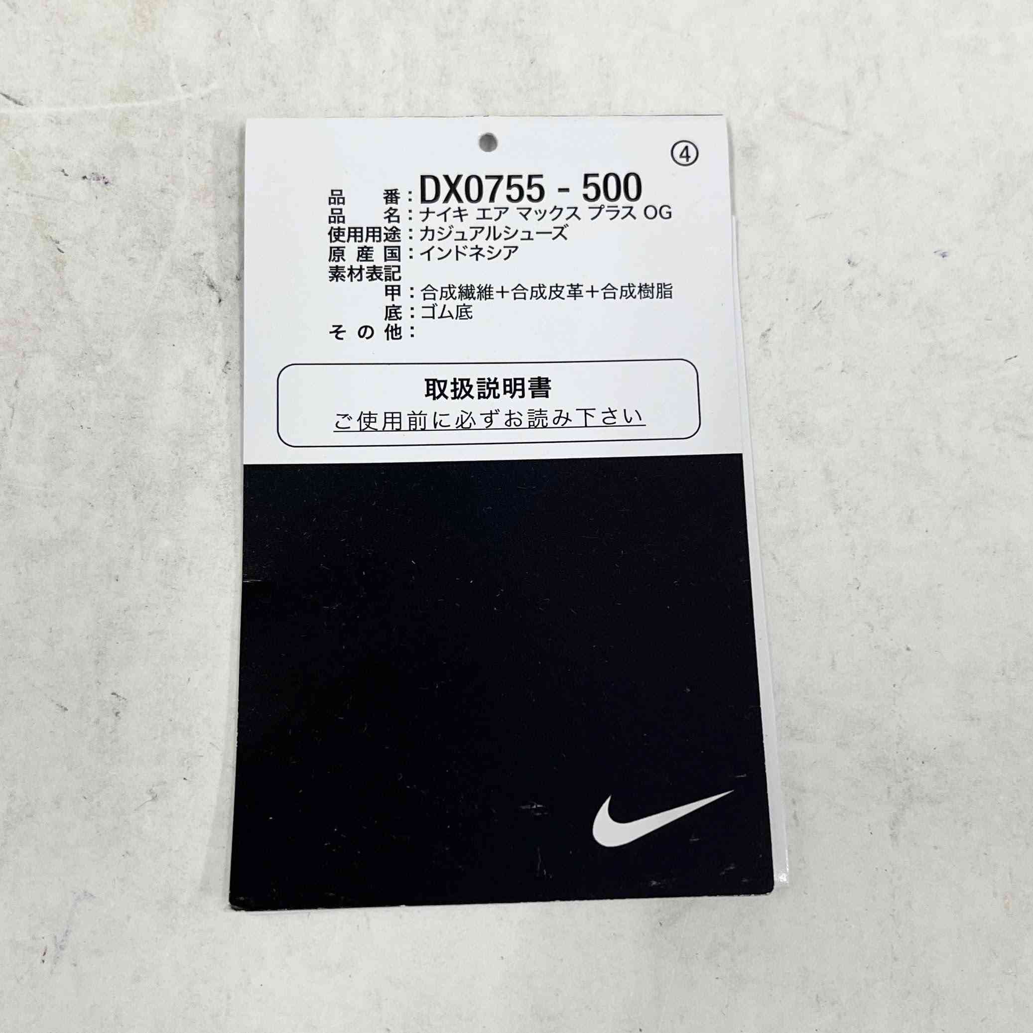 【US10】 NIKE AIR MAX PLUS OG DX0755-500 【USED】