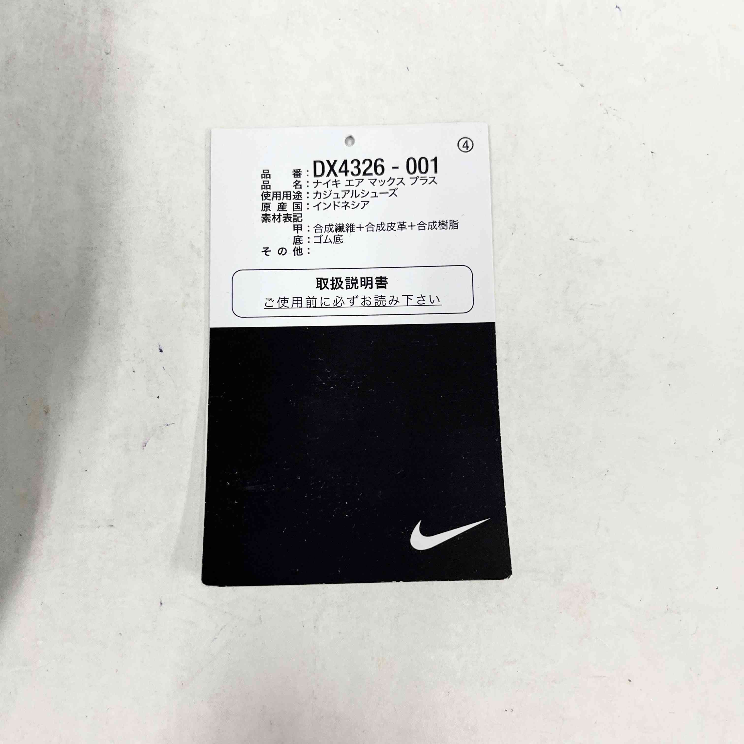 【US10】 NIKE AIR MAX PLUS DX4326-001 【USED】
