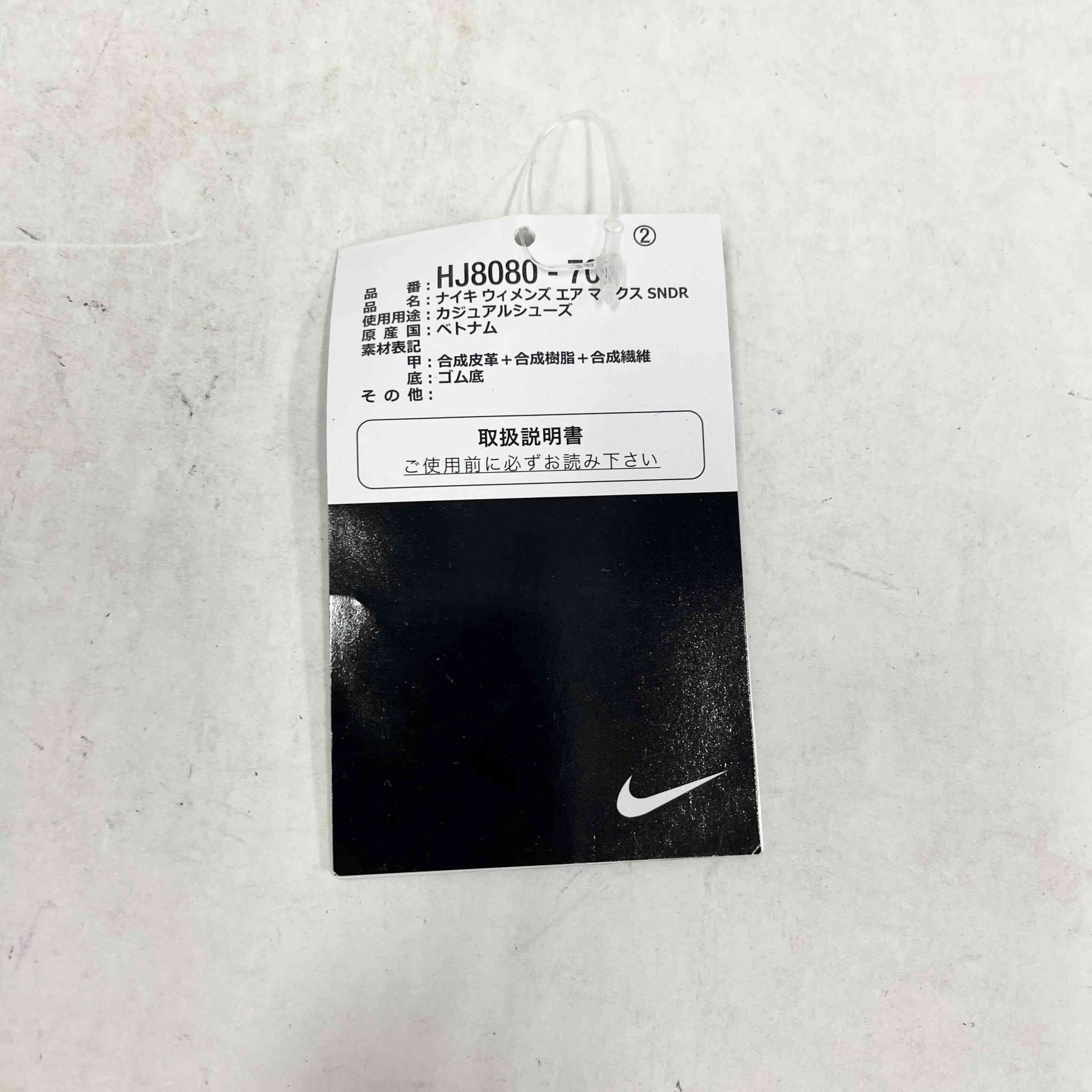 【W US12】 NIKE W AIR MAX SNDR HJ8080-700 【USED】
