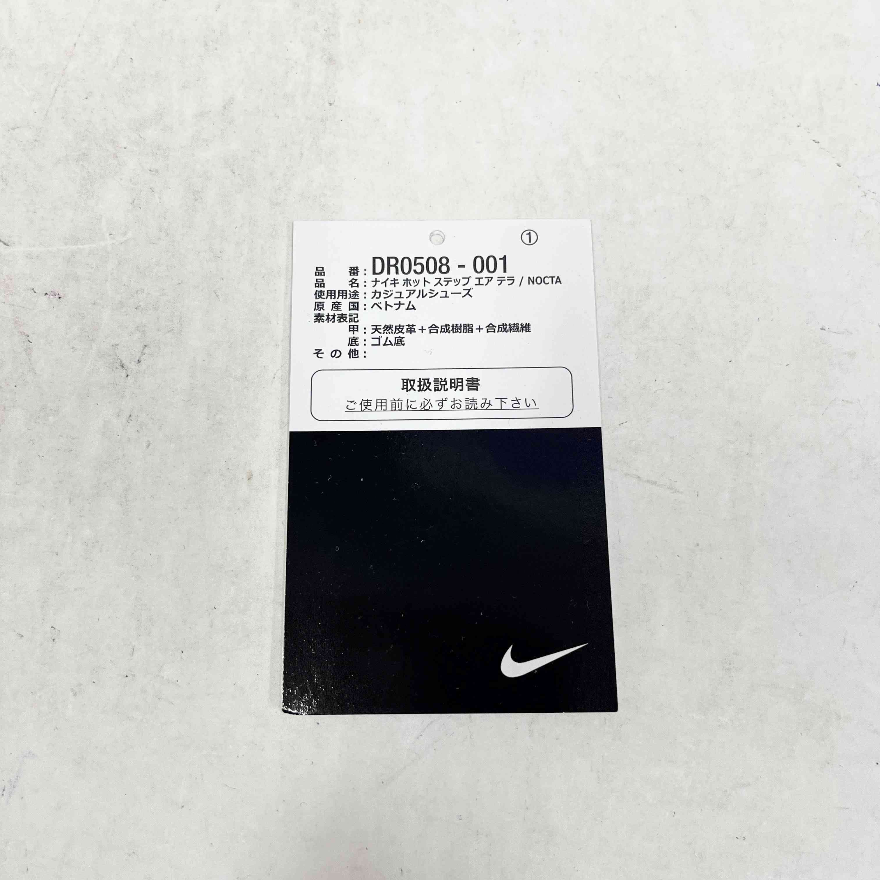 【US9】 NIKE HOT STEP AIR TERRA / NOCTA DR0508-001 【USED】