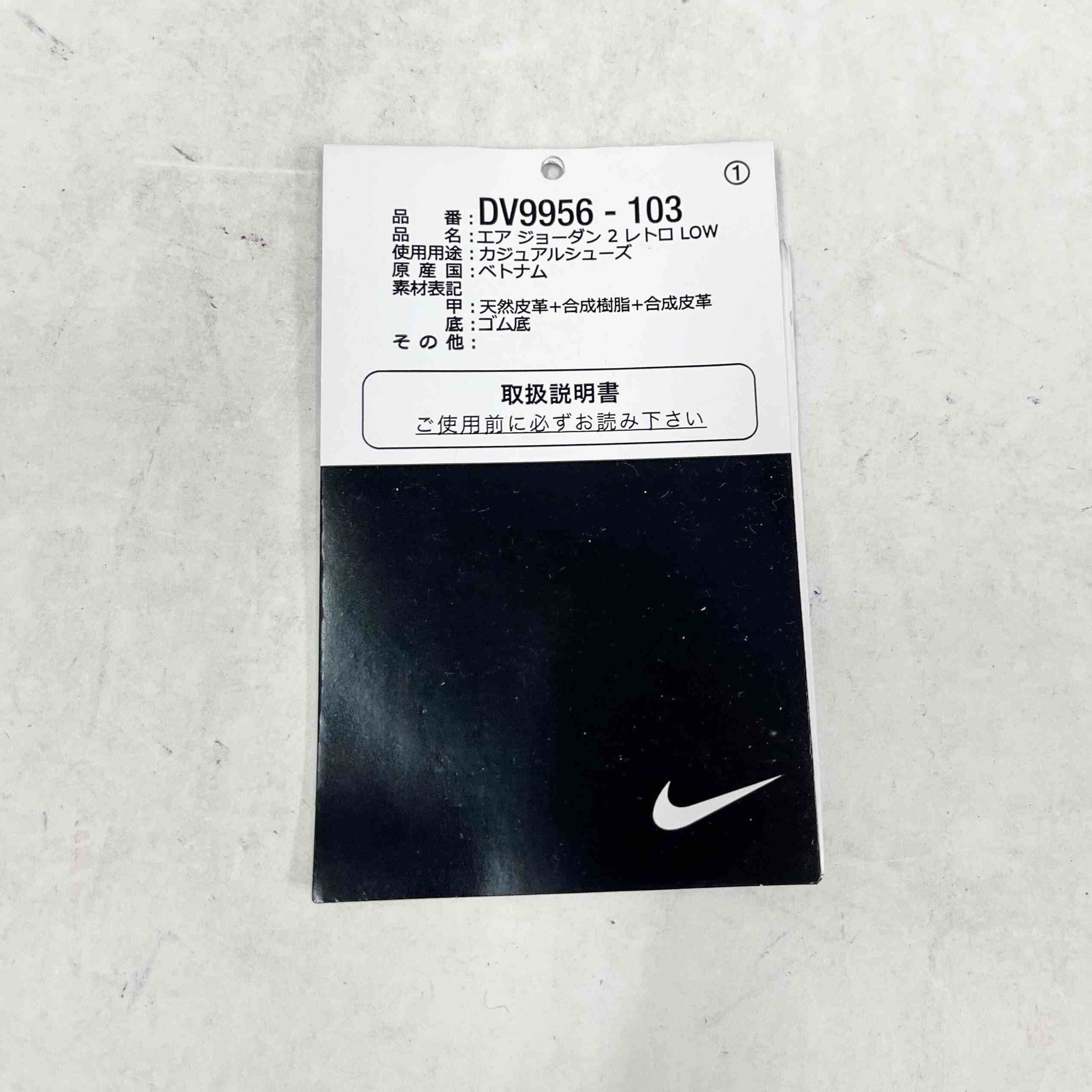【US9】 AIR JORDAN 2 RETRO LOW DV9956-103 【USED】