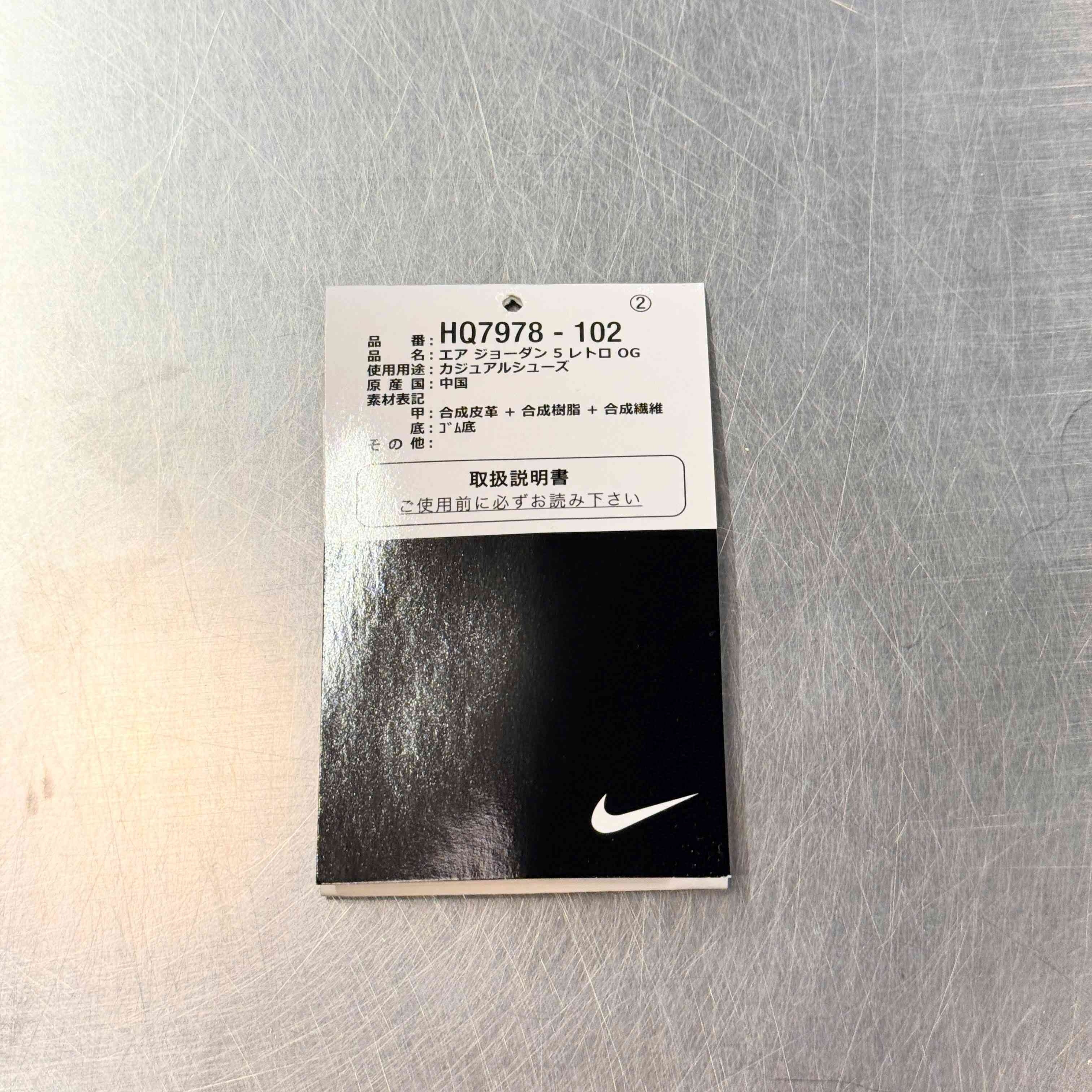 【US11.5】 AIR JORDAN 5 RETRO HQ7978-102 【USED】