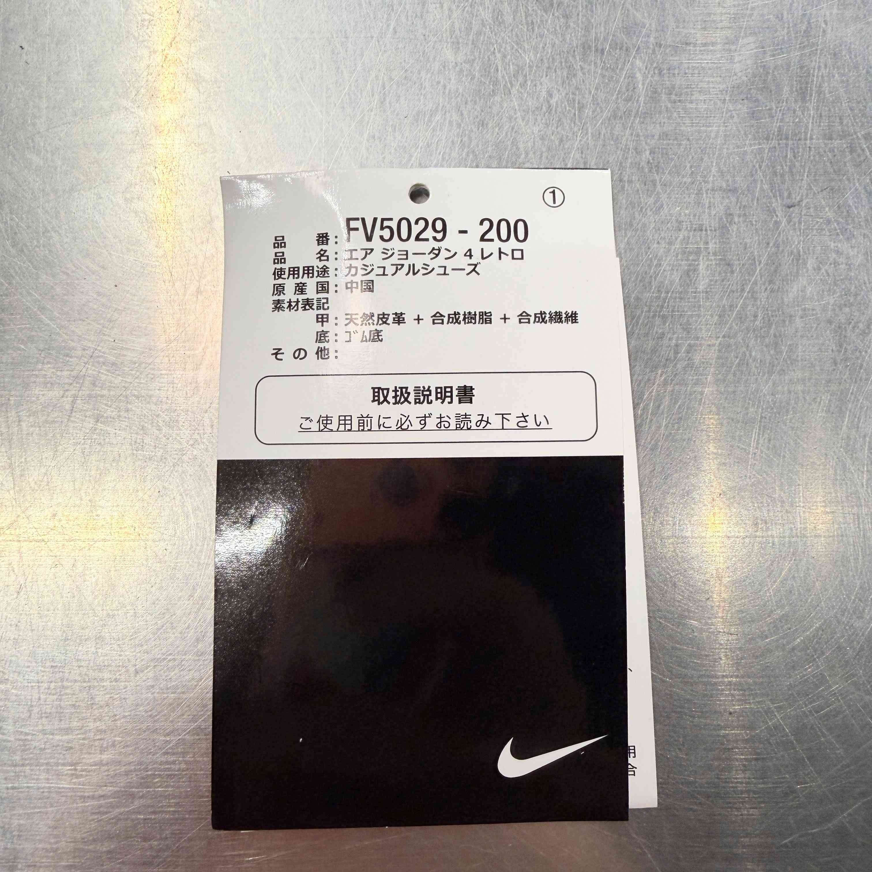 【US9】 AIR JORDAN 4 RETRO FV5029-200 【USED】