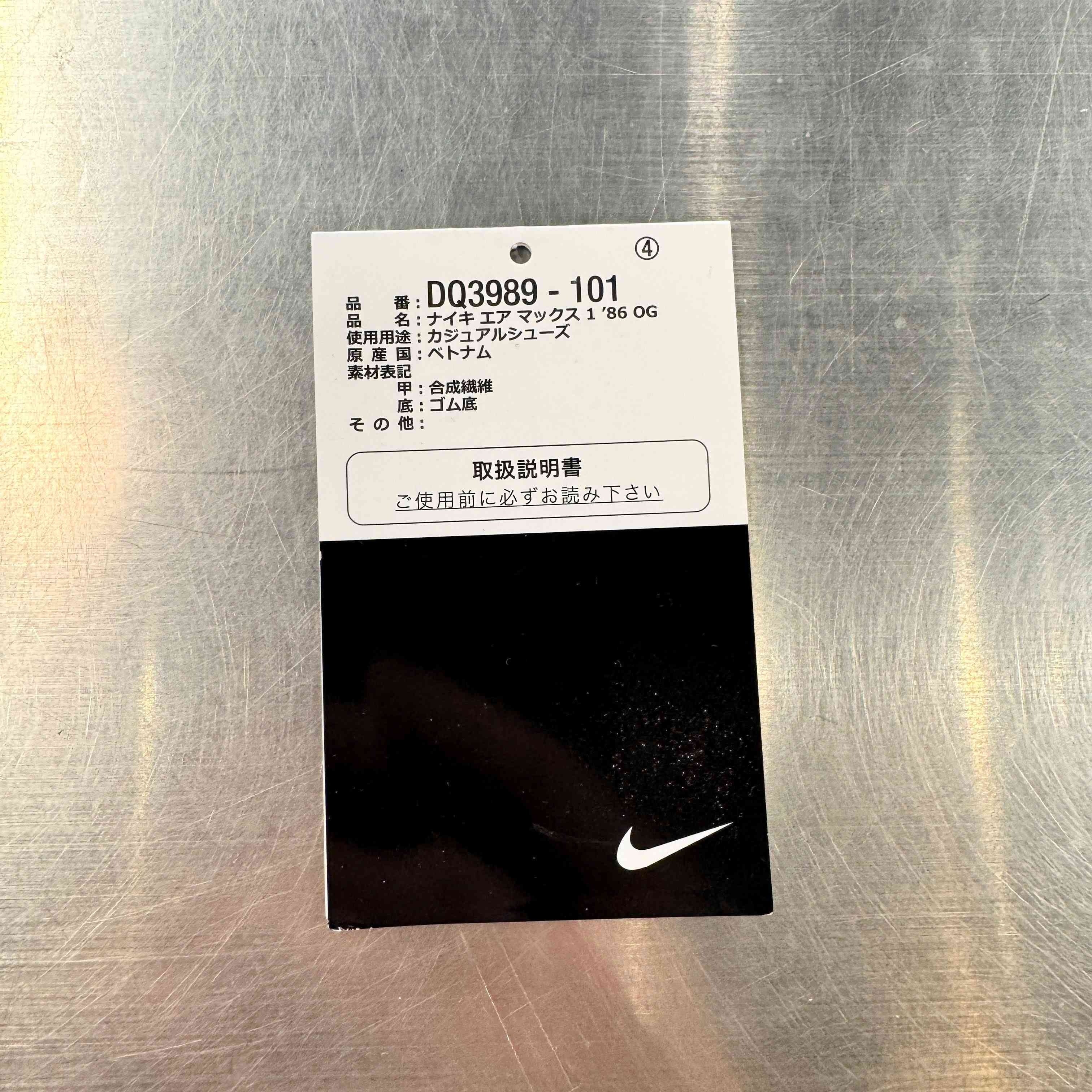 【US12】 NIKE AIR MAX 1 '86 OG DQ3989-101 【USED】