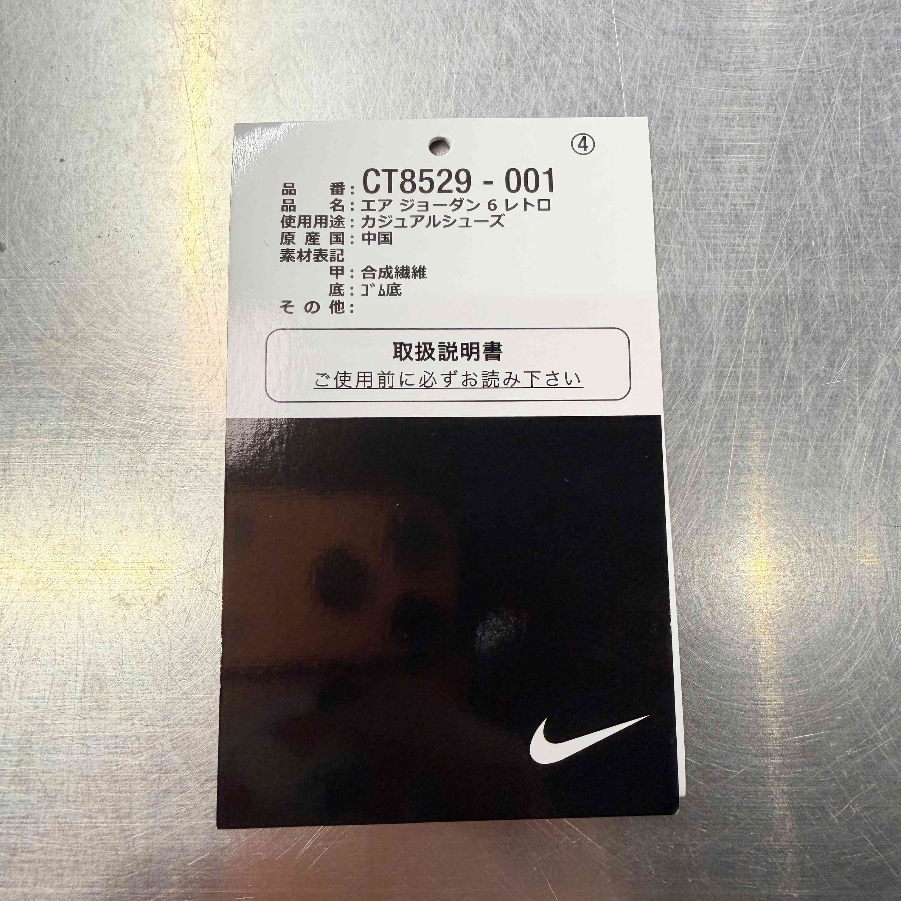【US9】 AIR JORDAN 6 RETRO CT8529-001 【USED】